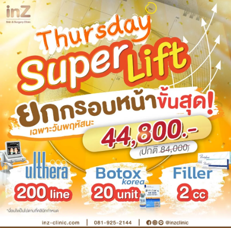 โปรโมชั่น 2